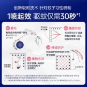 德国拜耳拜灭士灭蚊驱蚊喷雾蚊香液驱蚊液强力驱蚊水室内防蚊杀蚊