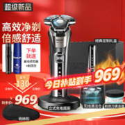 PHILIPS 飞利浦 剃须刀电动刮胡刀三刀头男士胡须刀全身水洗8050升级款S8850组合装 附鼻毛修剪器+剃须泡沫