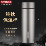 GEYA 格亚 德国纯钛抑菌保温杯 商务纯钛保温杯茶杯保温水杯子定制送礼盒装 钛本色