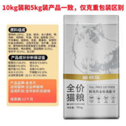 金多乐 鸡肉金枪鱼猫粮 10kg