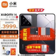 Xiaomi 小米 14 新品5G 小米手机 黑色 12G+256G分期减200，返现50。