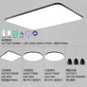 雷士（NVC）led吸顶灯灯饰灯具北欧超薄现代简约客厅灯书房餐厅灯遥控调光