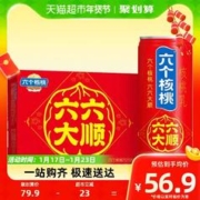 88VIP会员：养元 六个核桃贺岁款六六大顺罐精品型240ml*16罐整箱植物蛋白饮料