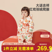 Wellber 威尔贝鲁 婴儿衣服冬季宝拜年服保暖哈衣爬服男女童洋气时髦连体衣过年服 米白 66/44