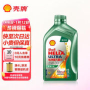 Shell 壳牌 机油全合成汽机油壳牌锐净超凡喜力5W-30 5W30 SP/C3含机滤润滑油 锐净超凡喜力 5W30 1L SP级