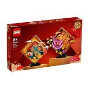 LEGO 乐高 Chinese Festivals中国节日系列 80110 福运成双