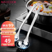 限移动端：MAXCOOK 美厨 316L不锈钢汤勺漏勺2件套 加厚一体大号套装 MCCU8215