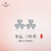 ITALINA 伊泰莲娜 三叶草银耳钉女士耳环 孤独的三叶草