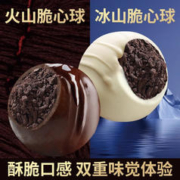 麦丽素桶装夹心巧克力礼盒 冰山脆心球桶装 *3桶