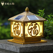 乡间小路 太阳能柱头灯 户外 18CM古铜色-太阳能接电两用款 智能光控