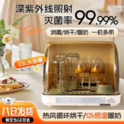 梵诗莲 紫外线奶瓶消毒器带烘干23L 温奶热奶恒温锅杀菌家用三合一