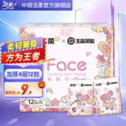 洁柔 手帕纸 Face百花香&王者荣耀乐开花联名款4层7片12包便携式餐巾纸 12包/条