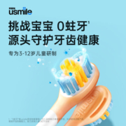usmile笑容加 电动牙刷头 呵护儿童稚嫩牙龈 缓震全效清洁款-2支装 适配usmile儿童牙刷