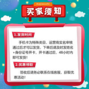 中国移动 热卖卡 19元135G全国流量+可选归属地+绑3亲情号+首月免租+红包20元