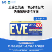 88VIP会员：EVE 日本白兔eve金色止疼药布洛芬40粒