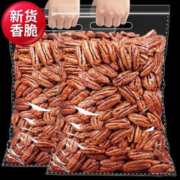 奶香碧根果仁250*6袋