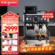 donlim 东菱 DL-KF5700P 半自动咖啡机 灰色