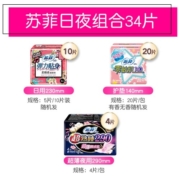 苏菲 卫生巾日夜用护垫组合套装姨妈巾 日夜组合35片