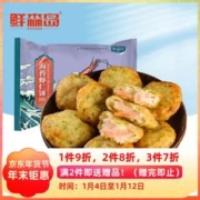 鲜森岛 海苔虾仁饼500g 虾仁≥35%鱼香虾饼虾排速冻早餐年货节鲜虾饼