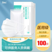 限移动端、京东百亿补贴：锋立 医用外科口罩 独立包装 100只