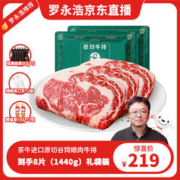 茶牛 原切牛排 谷饲 阿根廷眼肉180g*5份 雪花牛排 礼袋装