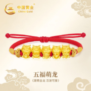 京东百亿补贴：China Gold 中国黄金 龙年本命年黄金手链女足金转运珠红绳跨新年圣诞节 京速达/五福萌龙足金手链-加重款