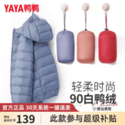 YALU 雅鹿 女外套 优惠商品