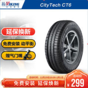 北欧维京轮胎195/65R15 91V CT6适配大众朗逸福特福克斯田卡罗拉铃木