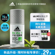 限移动端：adidas 阿迪达斯 男士多效走珠止汗露滚珠香体液50ml 腋下止汗 去臭净味 无痕抗渍