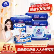 Vinda 维达 湿厕纸 家庭组合装476片(60片*7包 7片*8包)湿纸巾 洁厕湿巾厕纸