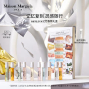 MAISON MARGIELA 梅森马吉拉 记忆香氛礼盒2ml*10