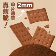 YANXUAN 网易严选 咖啡饼干零食意式生椰拿铁咖啡薄脆饼干休闲零食