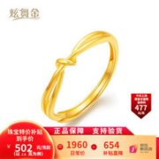 炫舞金 珠宝 黄金戒指女 足金999 5G爱意循环扭结活口金戒指 新年 2.6克