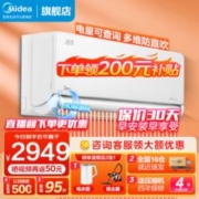 Midea 美的 风尊系列 KFR-35GW/N8MXC1 新一级能效 壁挂式空调 大1.5匹 科技版