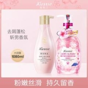 Kustie 洗发水沐浴露持久留香去屑控油改善分叉毛躁洗沐套装