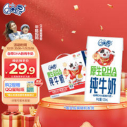 PLUS会员！yili 伊利 QQ星伊利原生DHA儿童纯牛奶125ml*16盒/箱