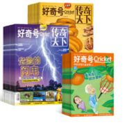 《好奇号杂志》（全年订阅、2024年1月起订、共12期、送液晶小黑板）