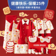 虎洋洋 婴儿衣服新生儿衣服礼盒初生新生婴儿套装婴幼儿红色满月宝宝用品