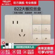 DELIXI 德力西 官方旗店开关插座拉丝金面板家用86型一开五孔usb插座面板