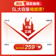 苏泊尔（SUPOR）电饭煲5L电饭锅家用大容量2-10人预约定时智能多功能煮饭锅杂粮养生粥煲汤锅 5L