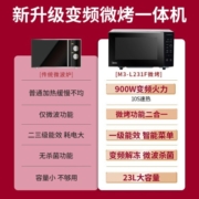 美的（Midea） 变频微波炉烤箱一体机家用小型20升平板加热 一级能效 光波炉智能菜单 （PC20M4）