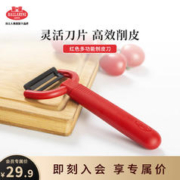 巴拉利尼 不锈钢刨皮刀 瓜果刨皮器削皮器 家用去皮神器削皮刀