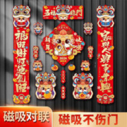 沿彩 2024龙年磁吸对联 磁吸对联16件套（礼盒装）