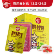 Wanpy 顽皮 鲜封包Wanpy拌饭猫咪湿粮包猫肉粒鲜封包软罐头成猫幼猫零食