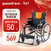 yuwell 鱼跃 轮椅 H062 轻便免充气加强铝合金代步车