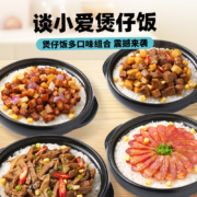概率券、plus会员：谈小爱（TANXIAOAI）方桶台式卤肉 自热煲仔米饭 275g