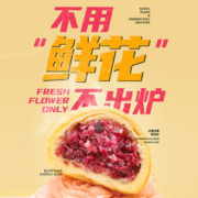 Happy Miss 花满楼 鲜花饼云南特产玫瑰饼好吃特产糕点鲜花饼