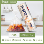 Maryya 美丽雅 点断手撕加厚保鲜袋 小号 150只
