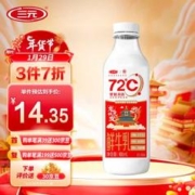 SANYUAN 三元 72°C 鲜牛乳 900ml