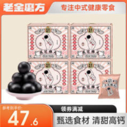 老金磨方 黑芝麻丸 原味芝麻丸72g*4